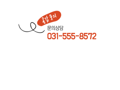 상담연결 일정확인 개장부터 재안치까지 공감에서