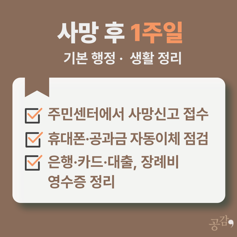 장례홈페이지용 (2).png