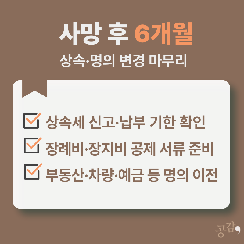장례홈페이지용 (4).png