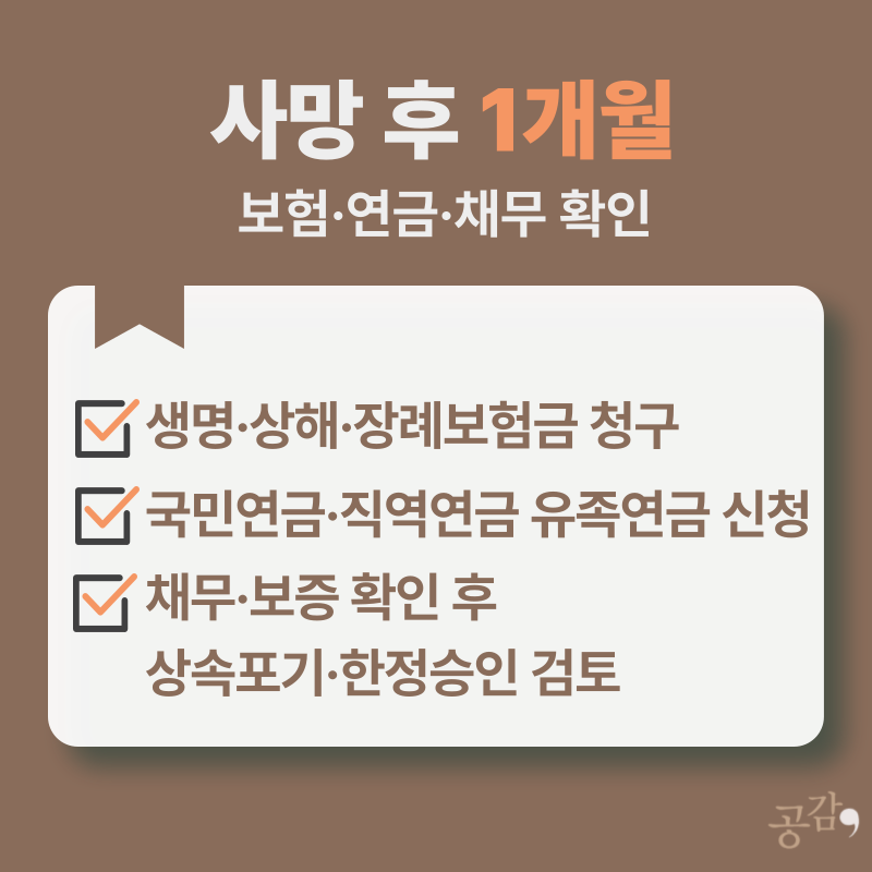 장례홈페이지용 (3).png
