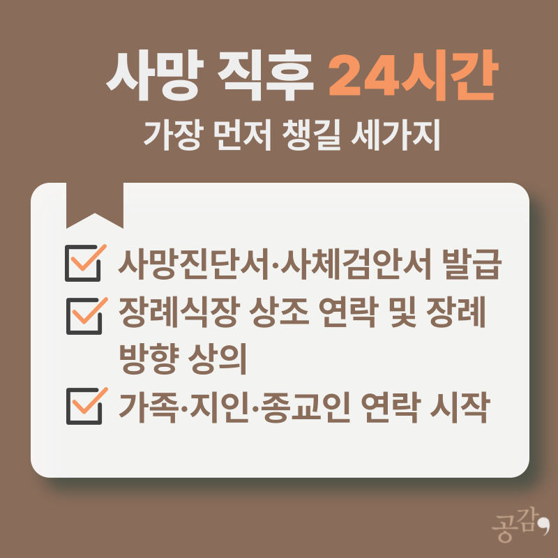 장례홈페이지용 (1).png