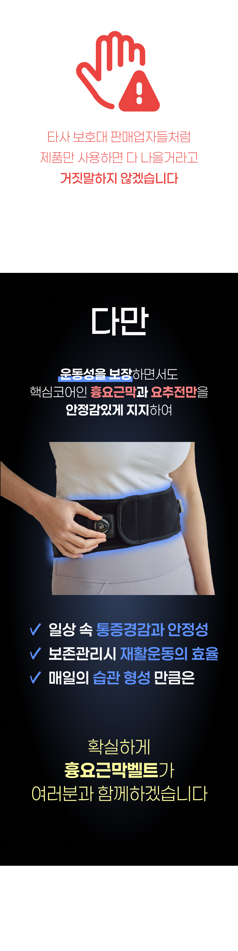 [CORELOCK] 흉요근막벨트 요추전만벨트 요추패드 다이얼 시스템 코어락