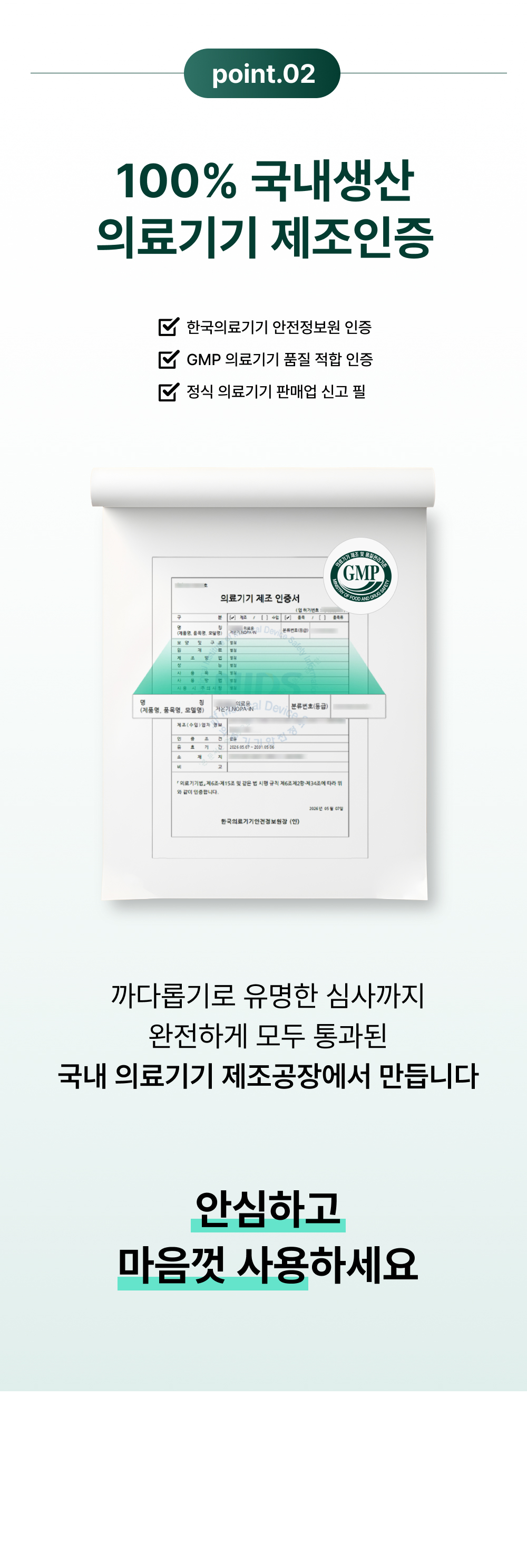 닥터스웰로 신장분사 스프레이 의료용 냉각