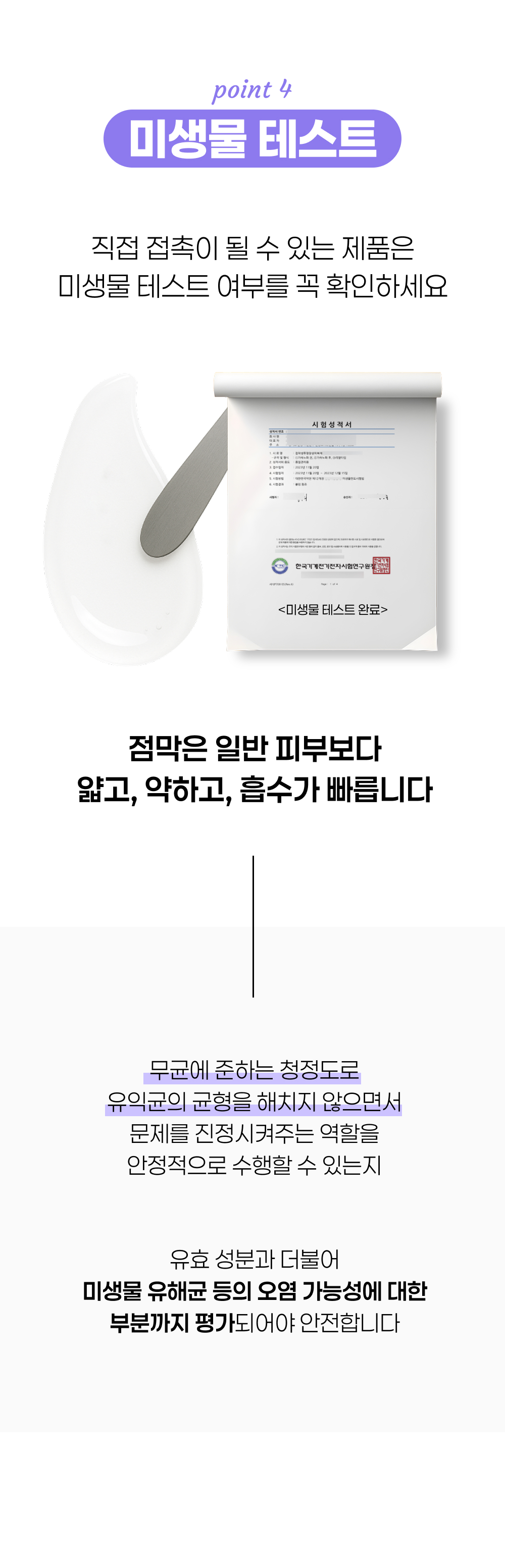창상회복겔 여성용 외음부용 회음부용 관리 100g