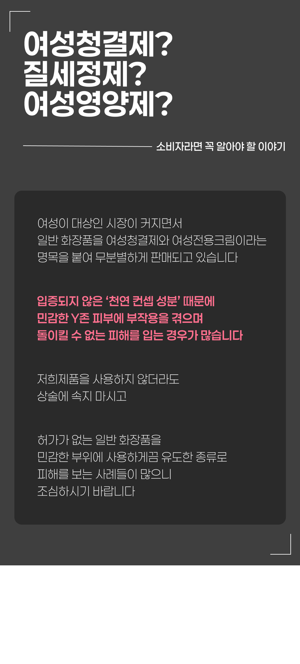 창상회복겔 여성용 외음부용 회음부용 관리 100g