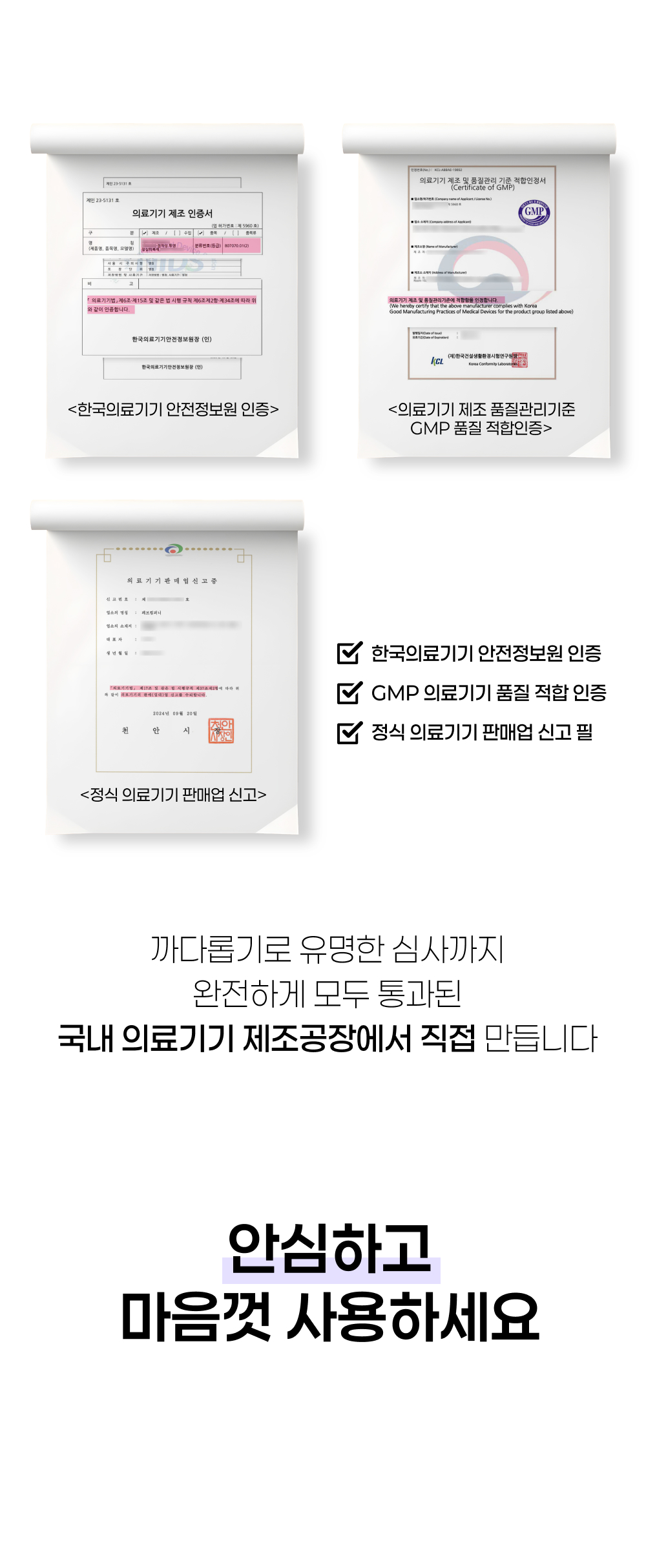 창상회복겔 여성용 외음부용 회음부용 관리 100g