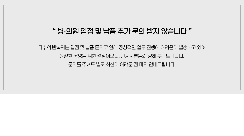창상회복겔 여성용 외음부 회음부 창상회복젤 GPV겔 100g