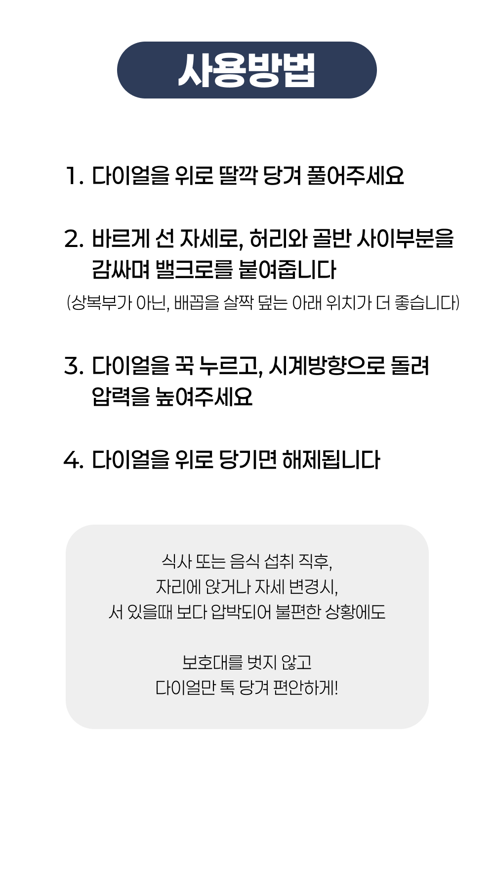 [CORELOCK] 흉요근막벨트 요추전만벨트 요추패드 다이얼 시스템 코어락