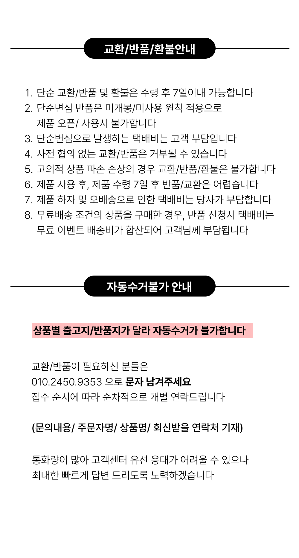 닥터스웰로 신장분사 스프레이 의료용 냉각