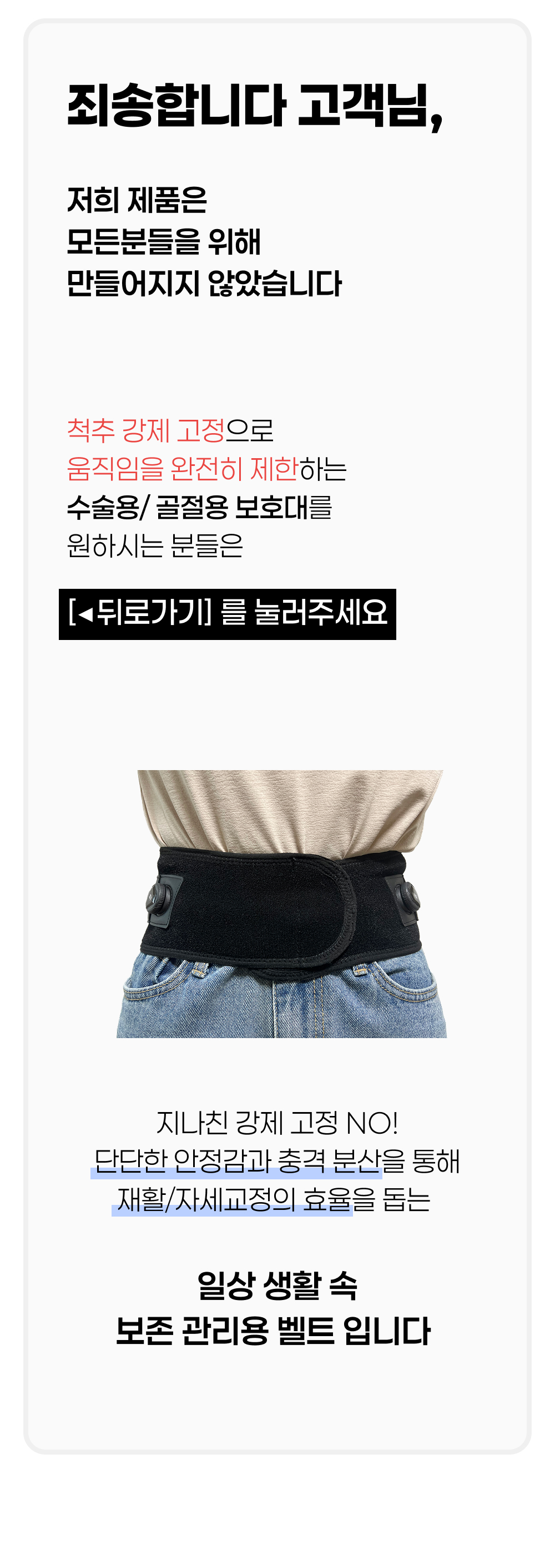 [CORELOCK] 흉요근막벨트 요추전만벨트 요추패드 다이얼 시스템 코어락