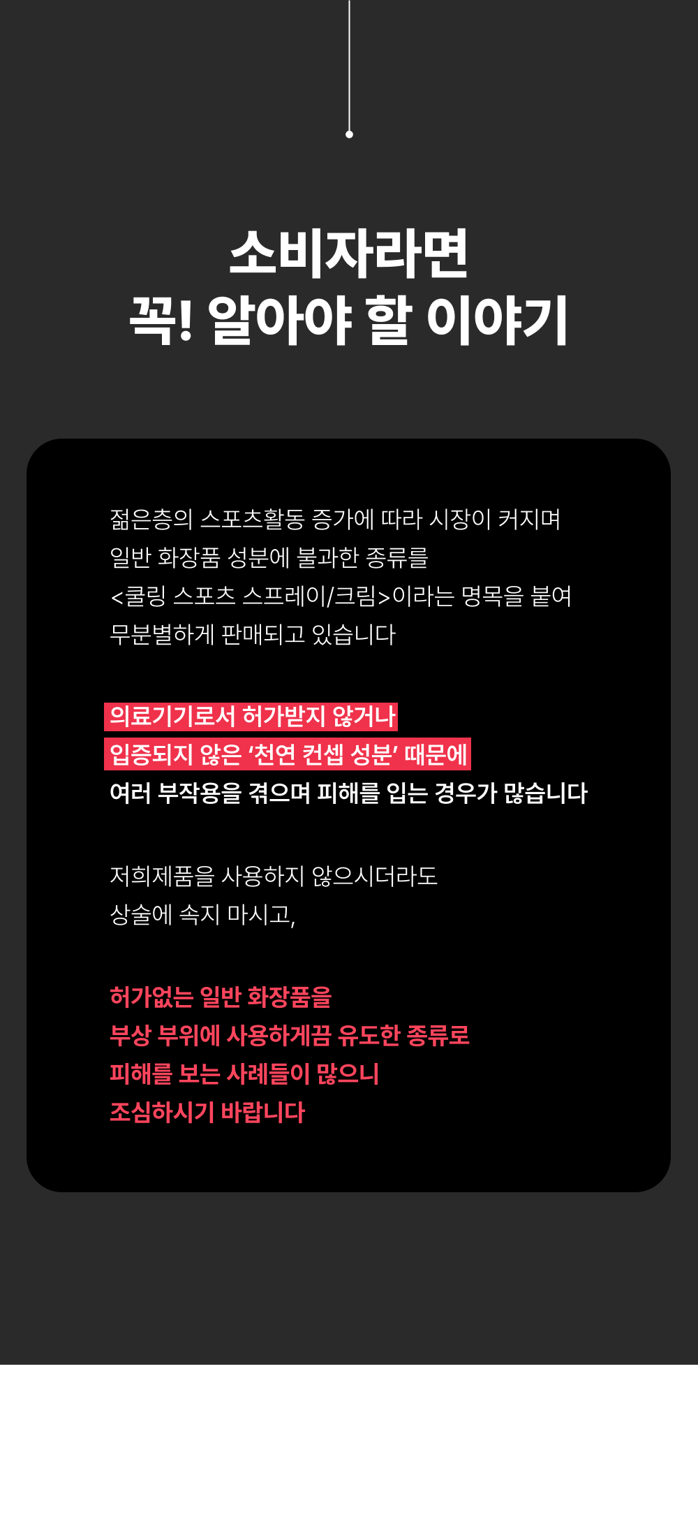 닥터스웰로 신장분사 스프레이 의료용 냉각
