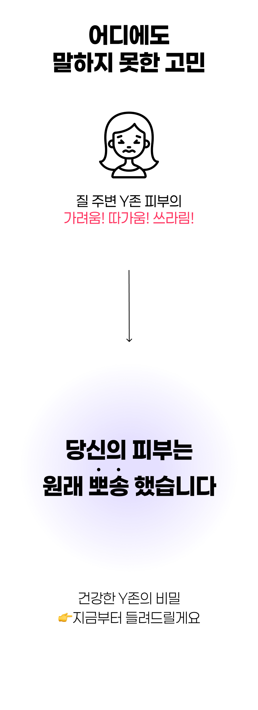 창상회복겔 여성용 외음부용 회음부용 관리 100g