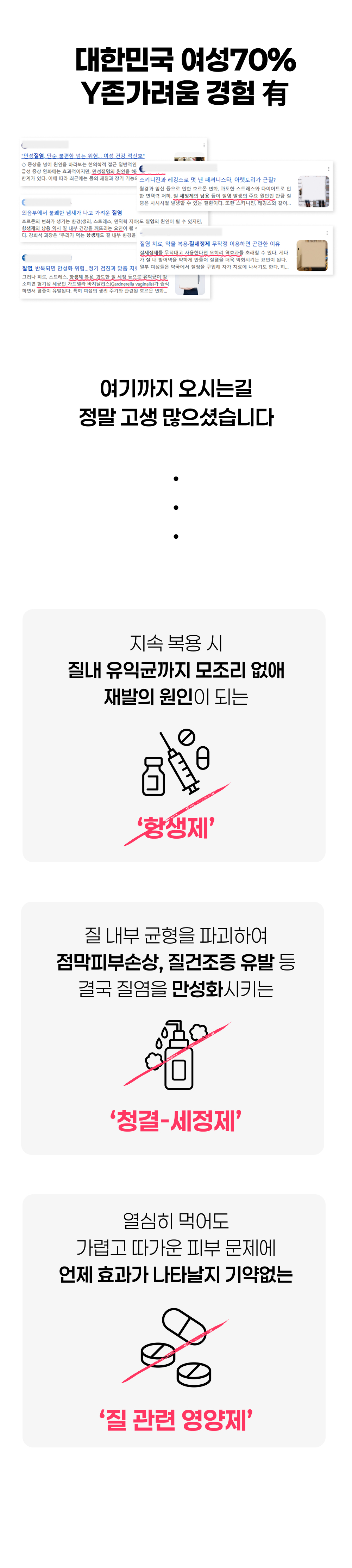 창상회복겔 여성용 외음부용 회음부용 관리 100g