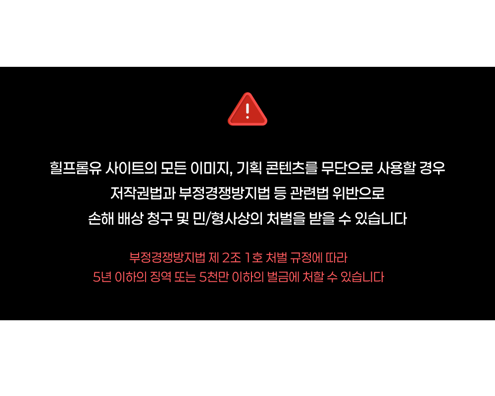 창상회복겔 여성용 외음부용 회음부용 관리 100g
