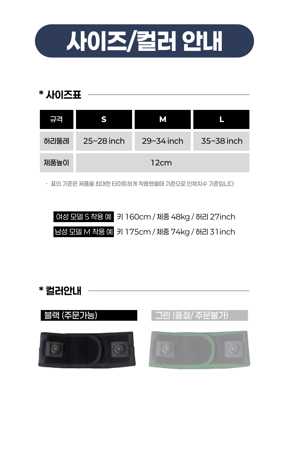 [CORELOCK] 흉요근막벨트 요추전만벨트 요추패드 다이얼 시스템 코어락
