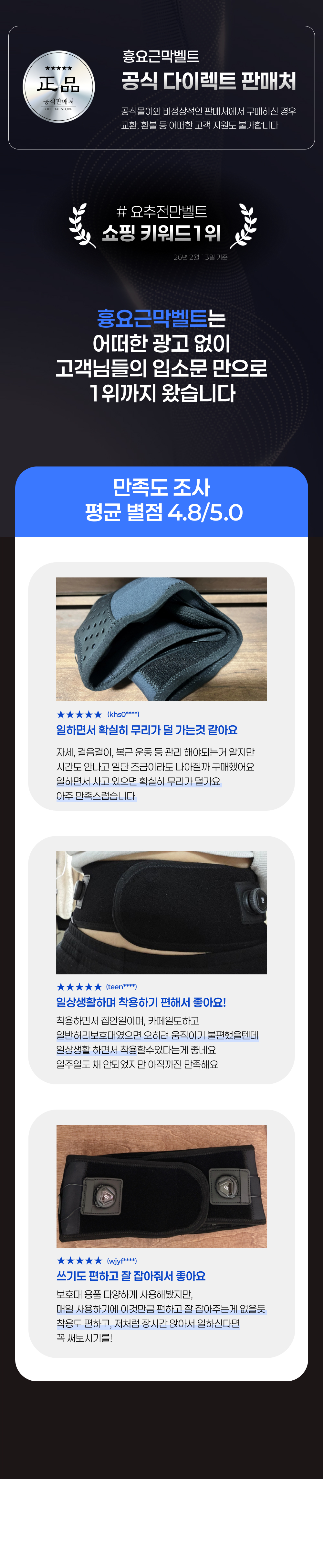 [CORELOCK] 흉요근막벨트 요추전만벨트 요추패드 다이얼 시스템 코어락