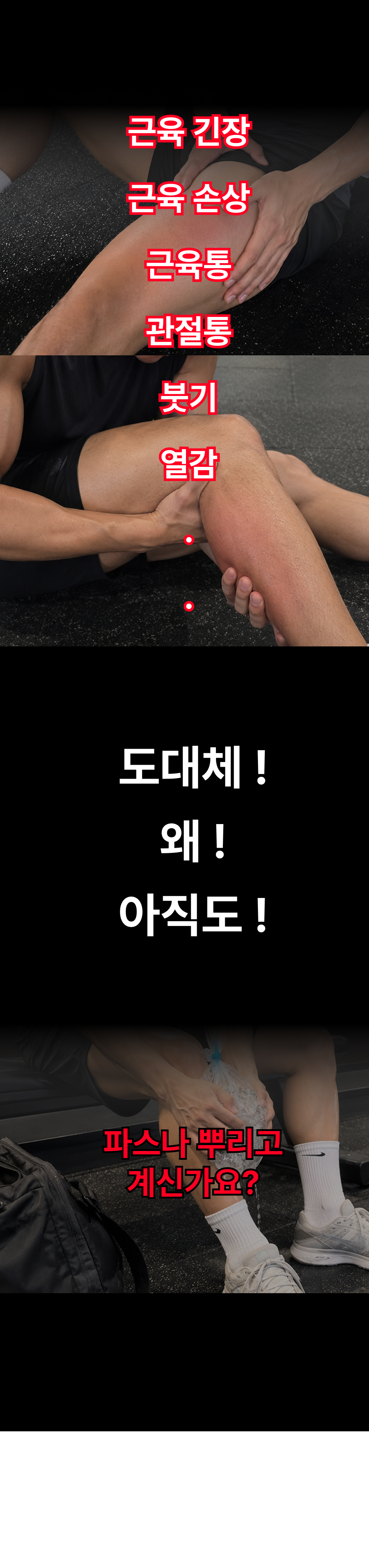 닥터스웰로 신장분사 스프레이 의료용 냉각