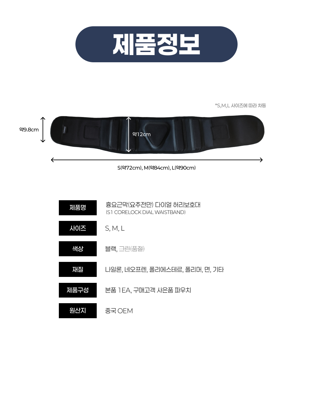 [CORELOCK] 흉요근막벨트 요추전만벨트 요추패드 다이얼 시스템 코어락