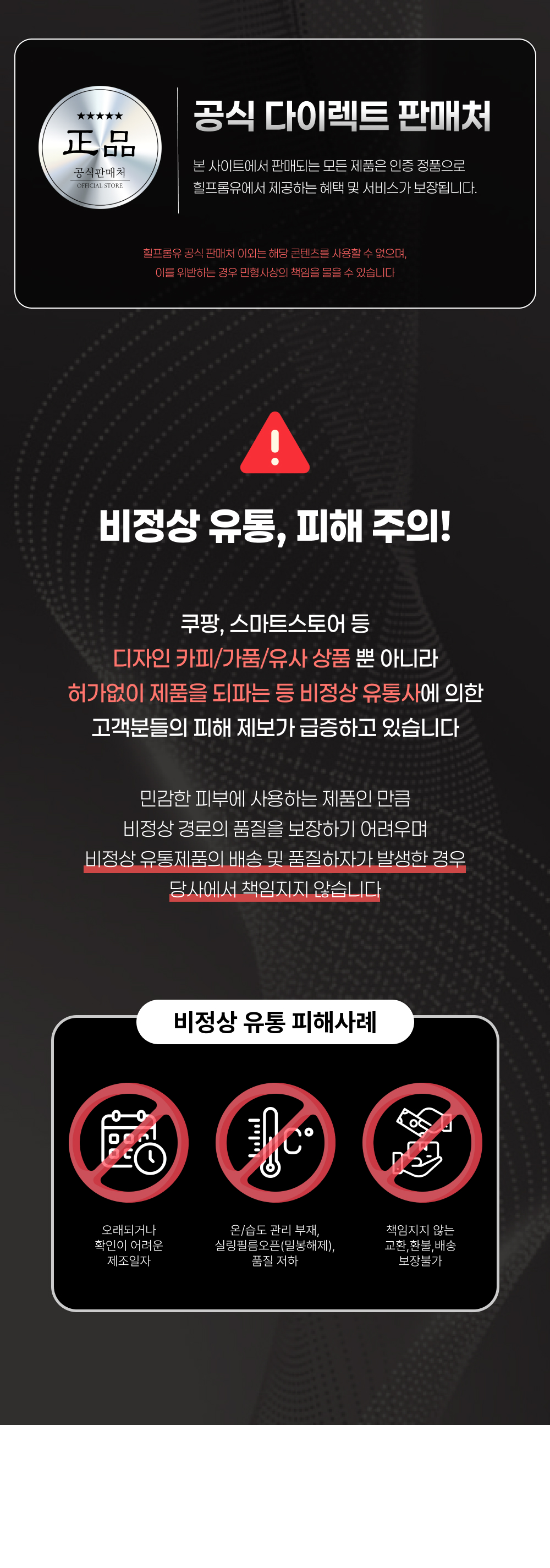 창상회복겔 여성용 외음부용 회음부용 관리 100g