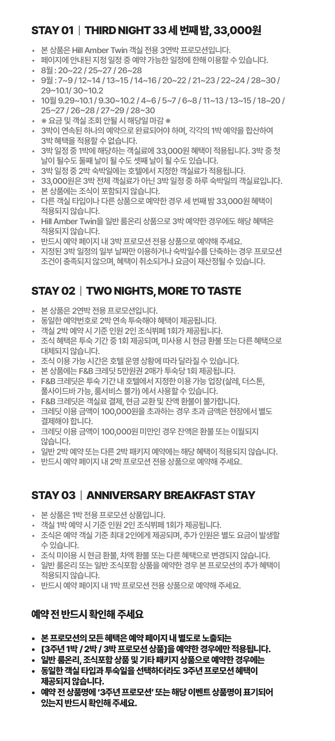 상품 유의사항.png