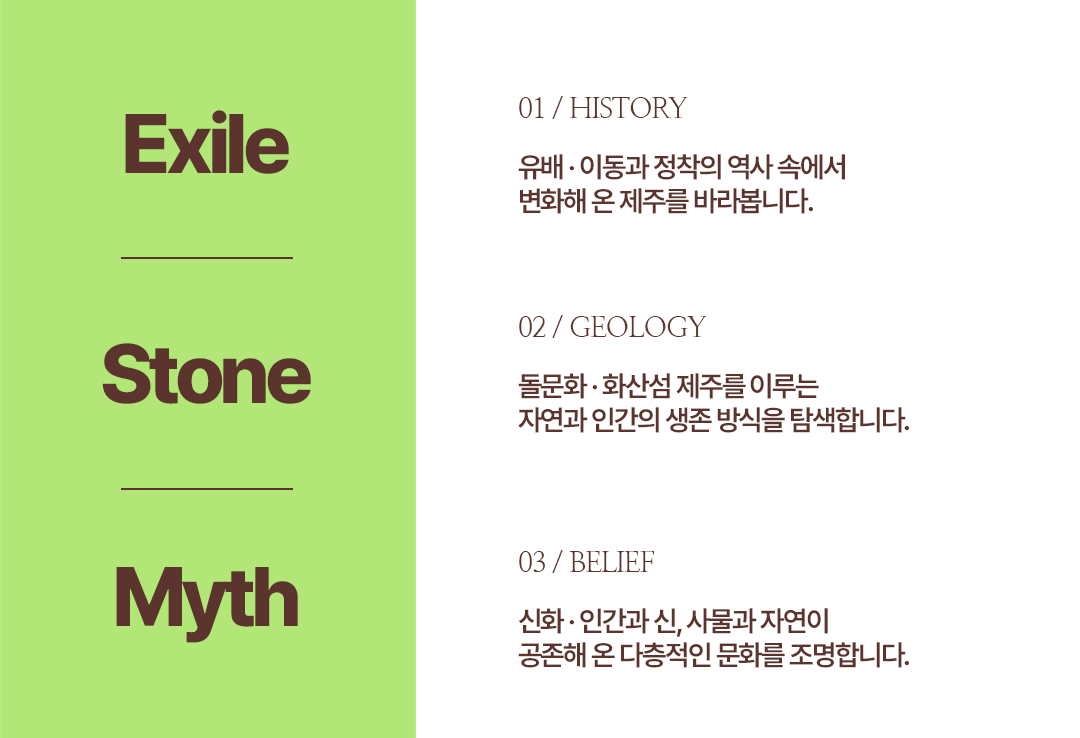 제주비엔날레 내용