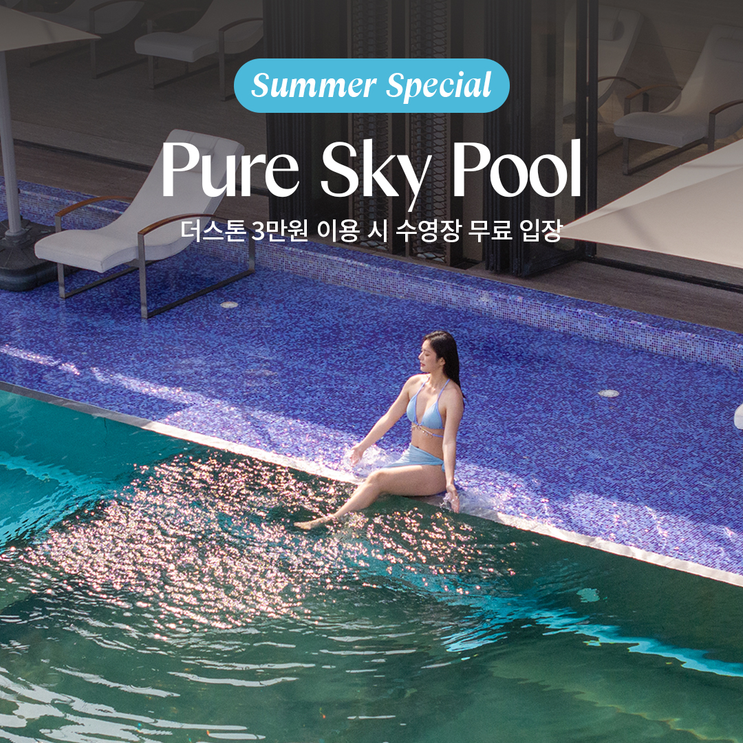 더스톤_홈페이지.jpg