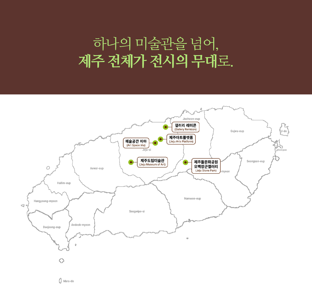 제주비엔날레 위치