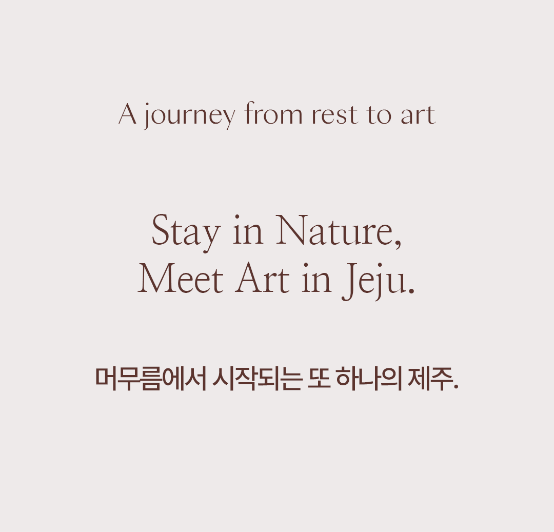 제주 비엔날레
