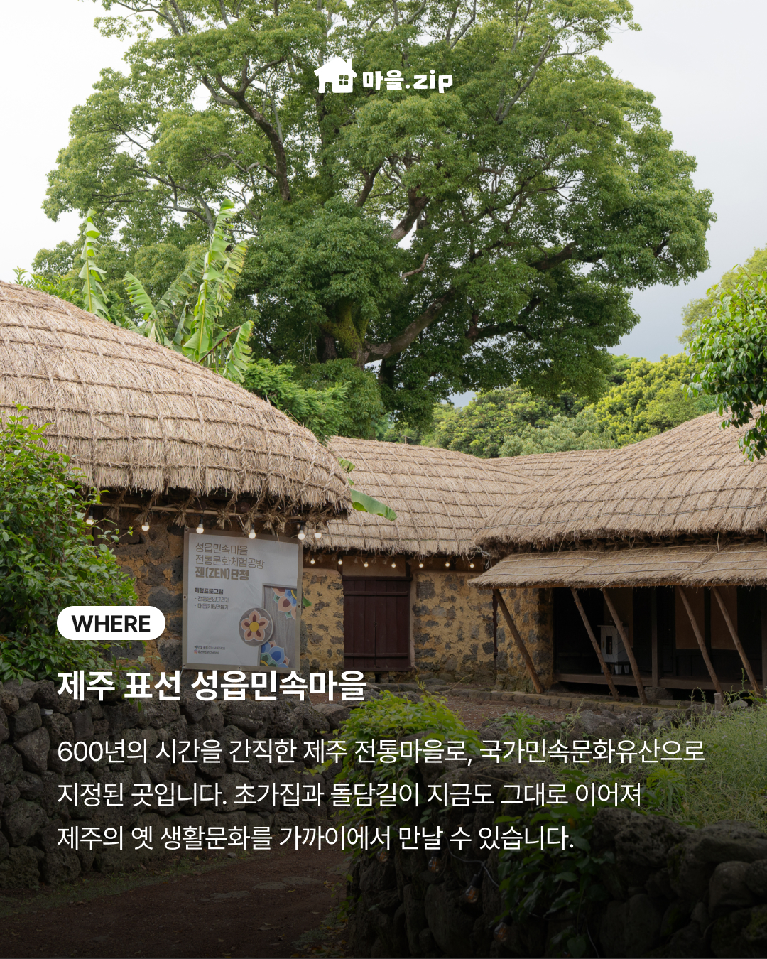 [성읍] 단청 코스터 만들기