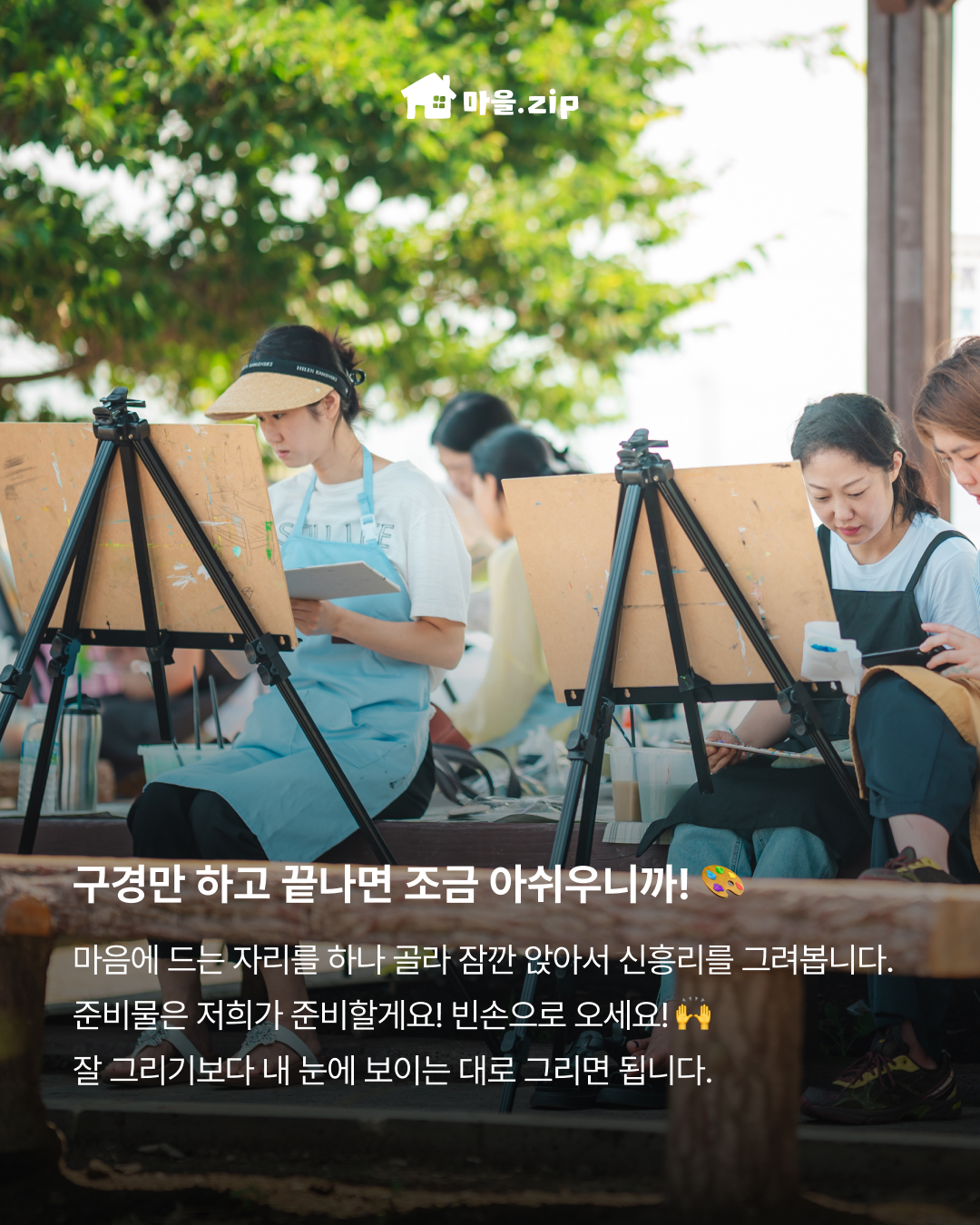 [성읍] 천연염색 스카프 만들기 복제