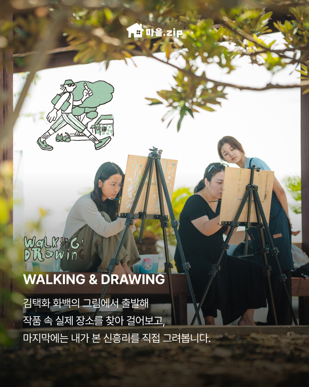 [성읍] 천연염색 스카프 만들기 복제