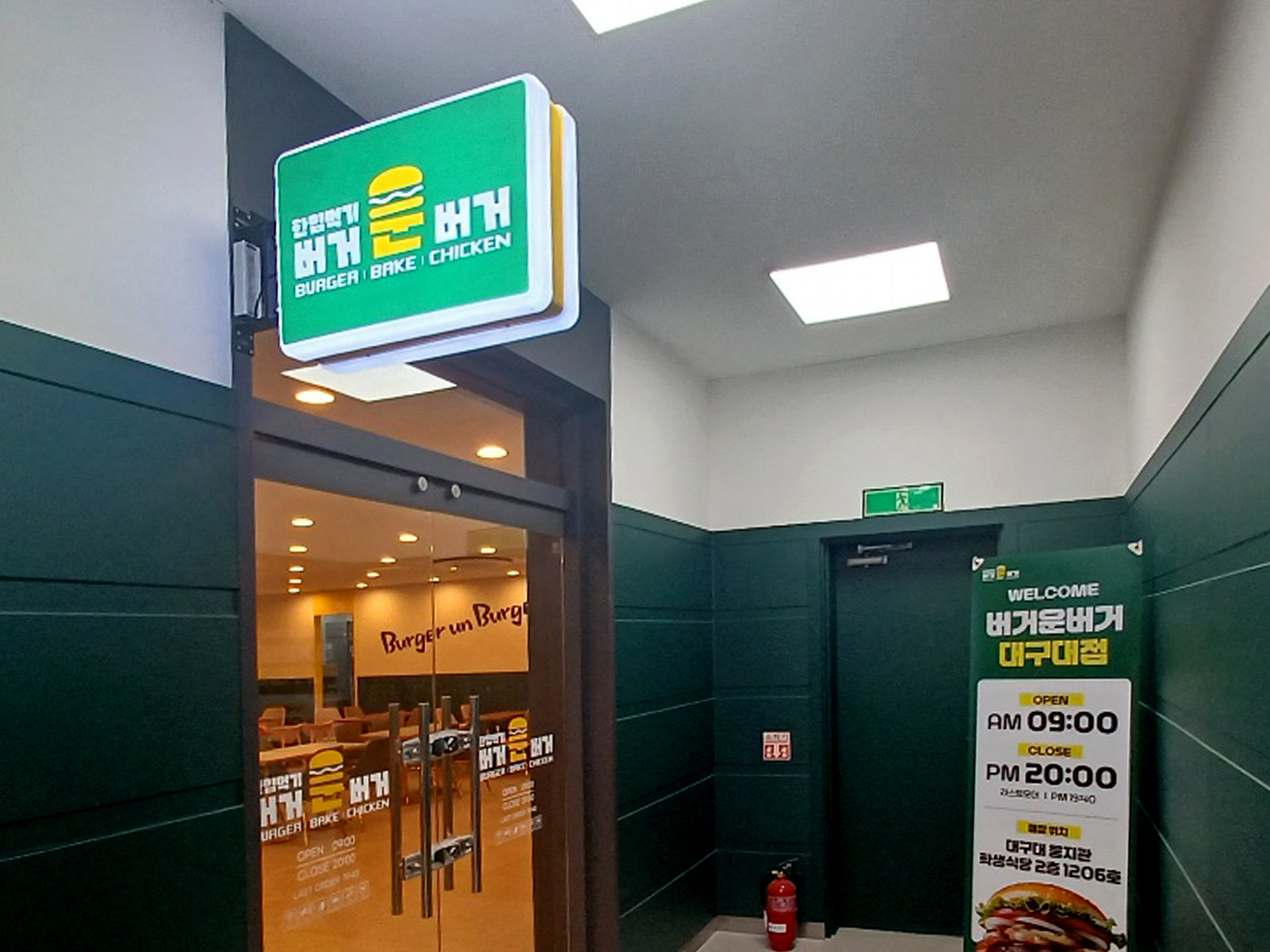 대구대점
