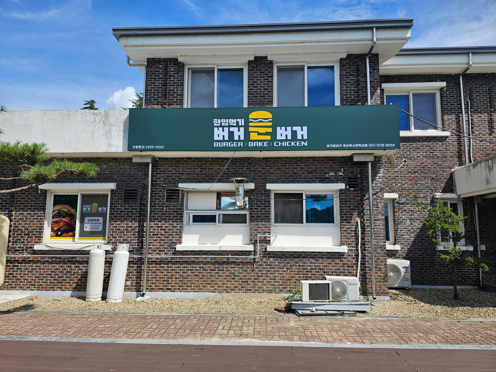 육군부사관학교점