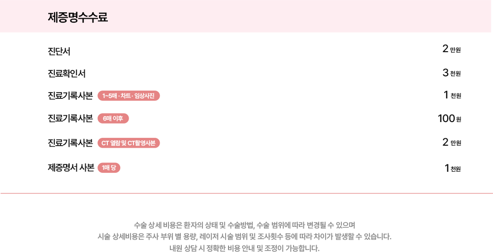 주사제재 복사 2.png