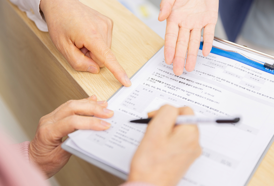 내원 및 지불보증 확인