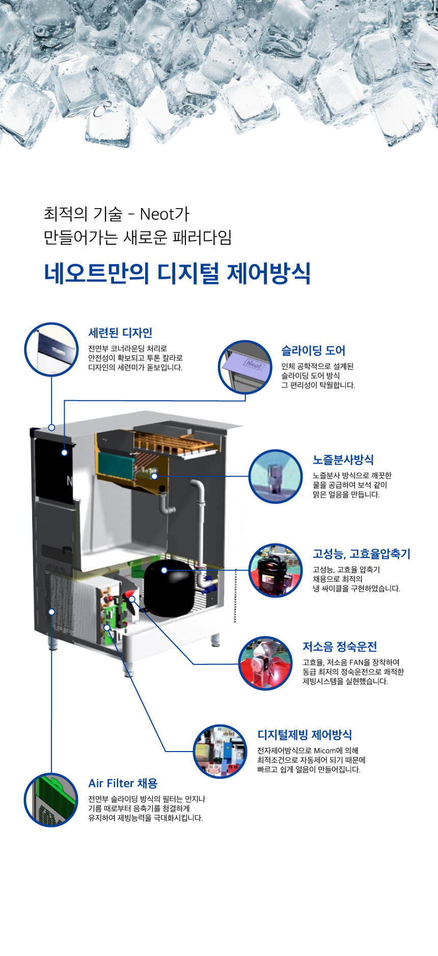 김포 구래동 제빙기렌탈 | 업소용제빙기 네오트 NC-527 카페 식당