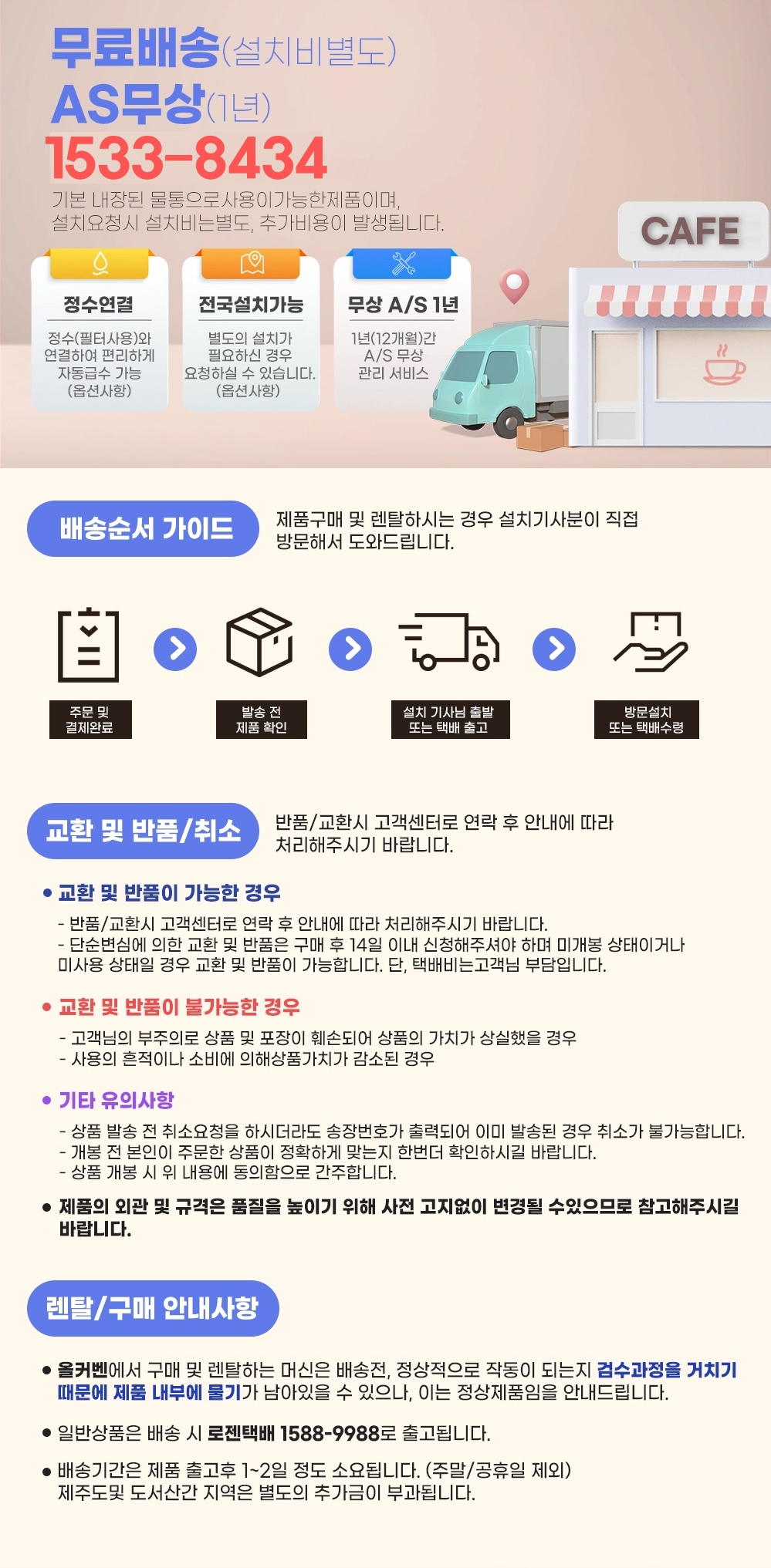 대전 동구전자 티타임 VEN501 미니커피자판기 식당 사무실 업소용