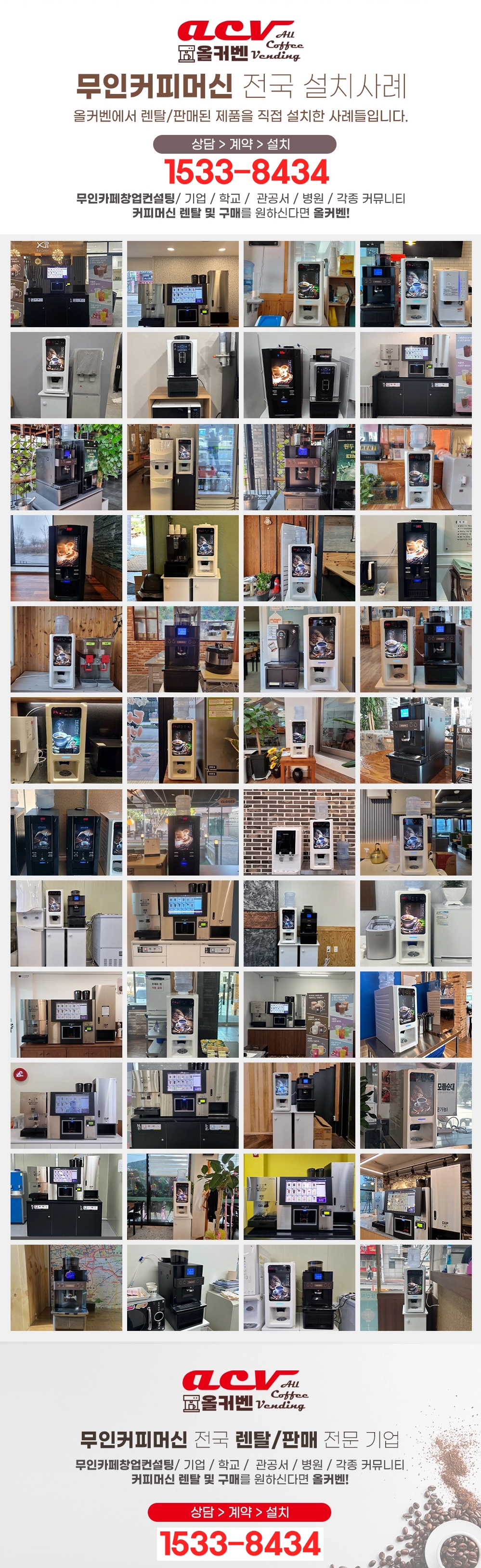 대전 동구전자 티타임 VEN501 미니커피자판기 식당 사무실 업소용