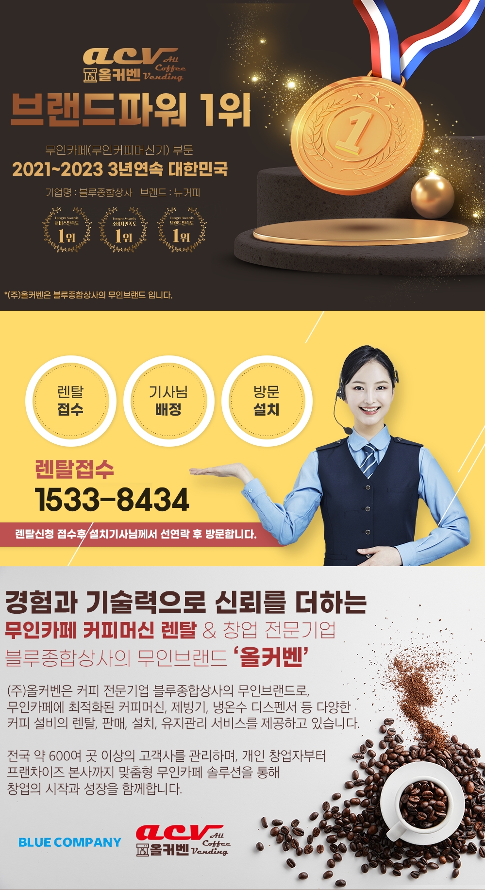 대전 동구전자 티타임 VEN501 미니커피자판기 식당 사무실 업소용