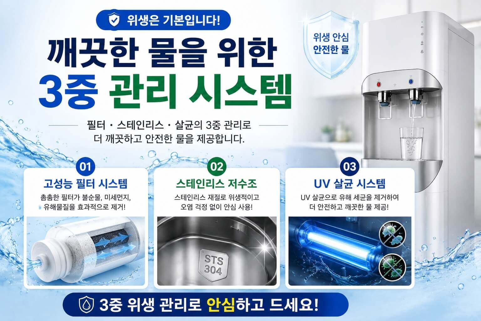 인천 식당 음식점 업소용 정수기렌탈 │ 스탠드형 월 19,900원 · 4개월 방문케어