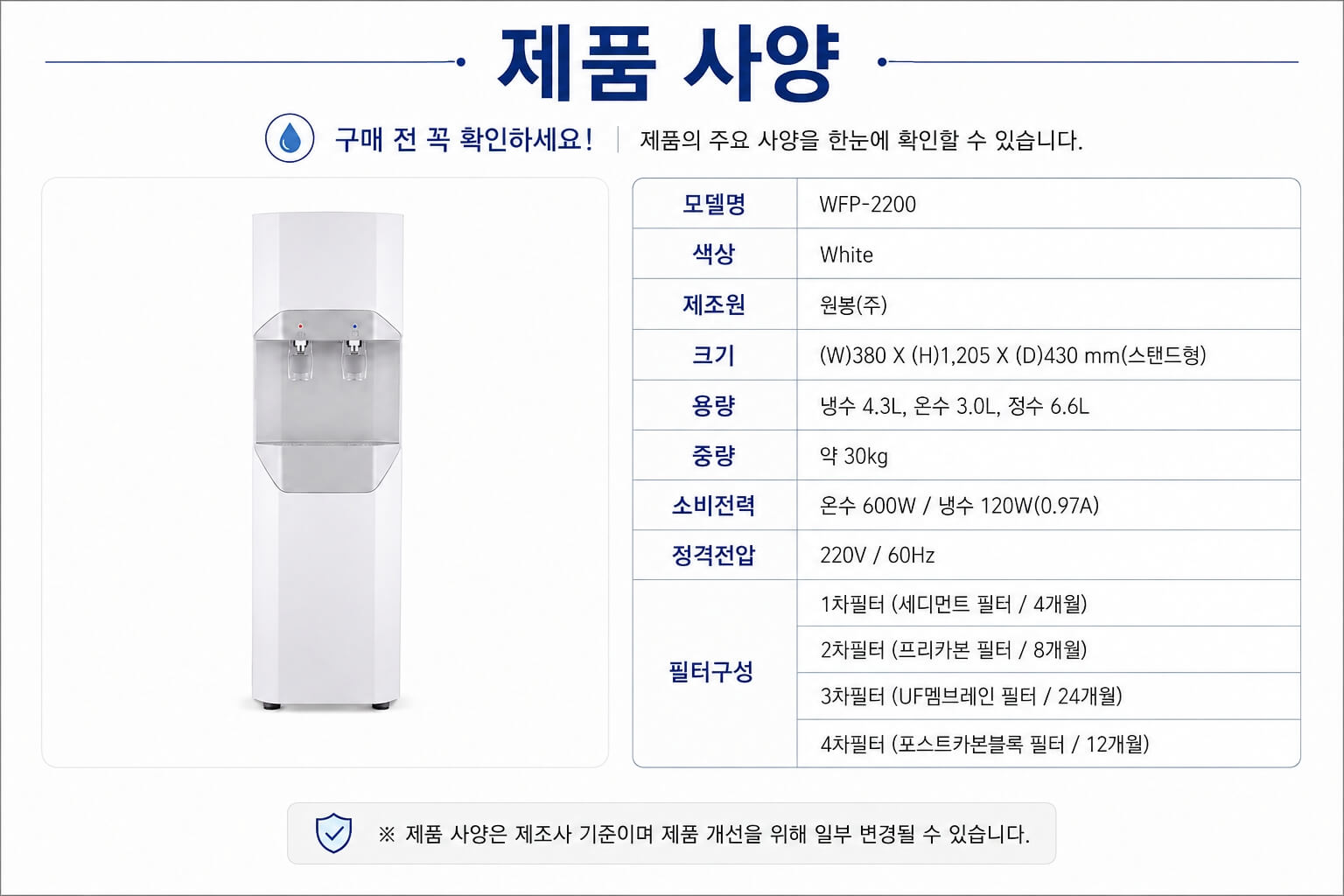 인천 식당 음식점 업소용 정수기렌탈 │ 스탠드형 월 19,900원 · 4개월 방문케어