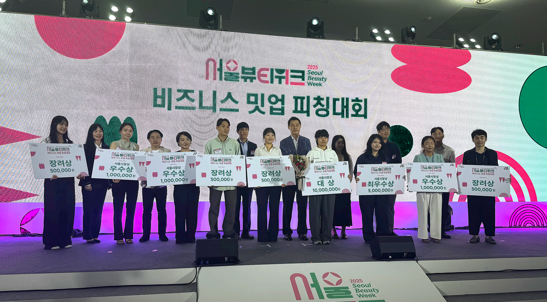 2025 서울뷰티위크.png