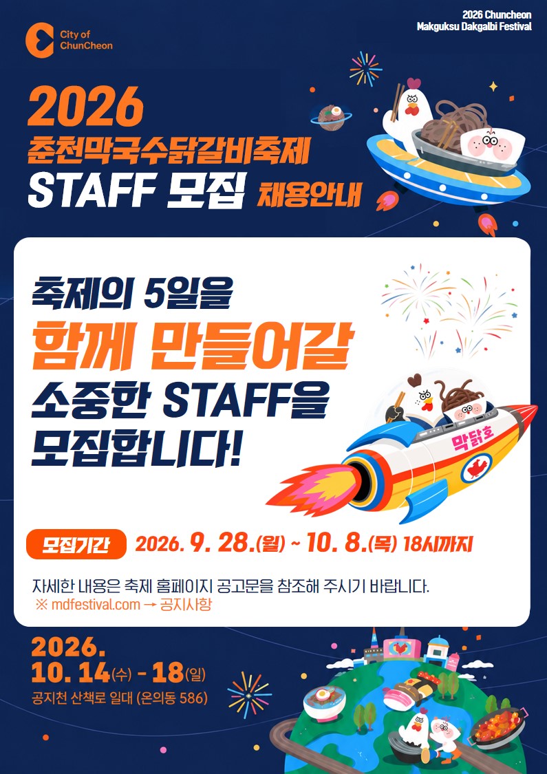 스탭모집.jpg