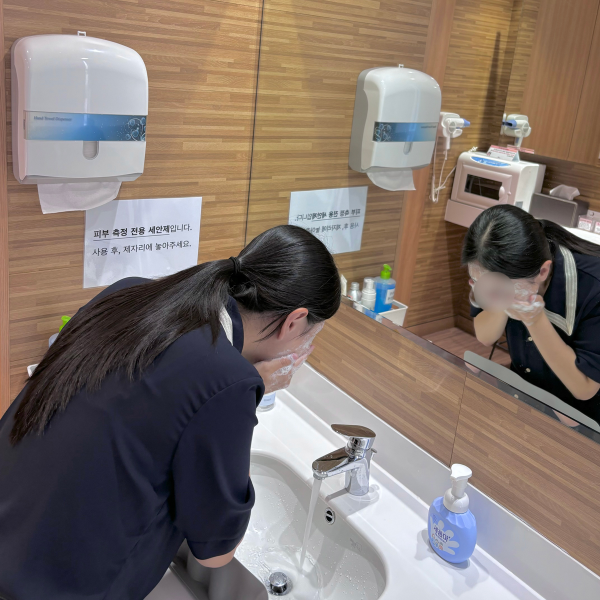 피부측정 전 준비 이미지