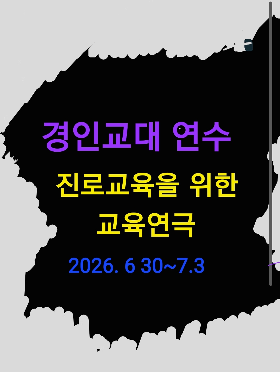 KakaoTalk_Photo_2026-05-08-21-24-55.jpeg