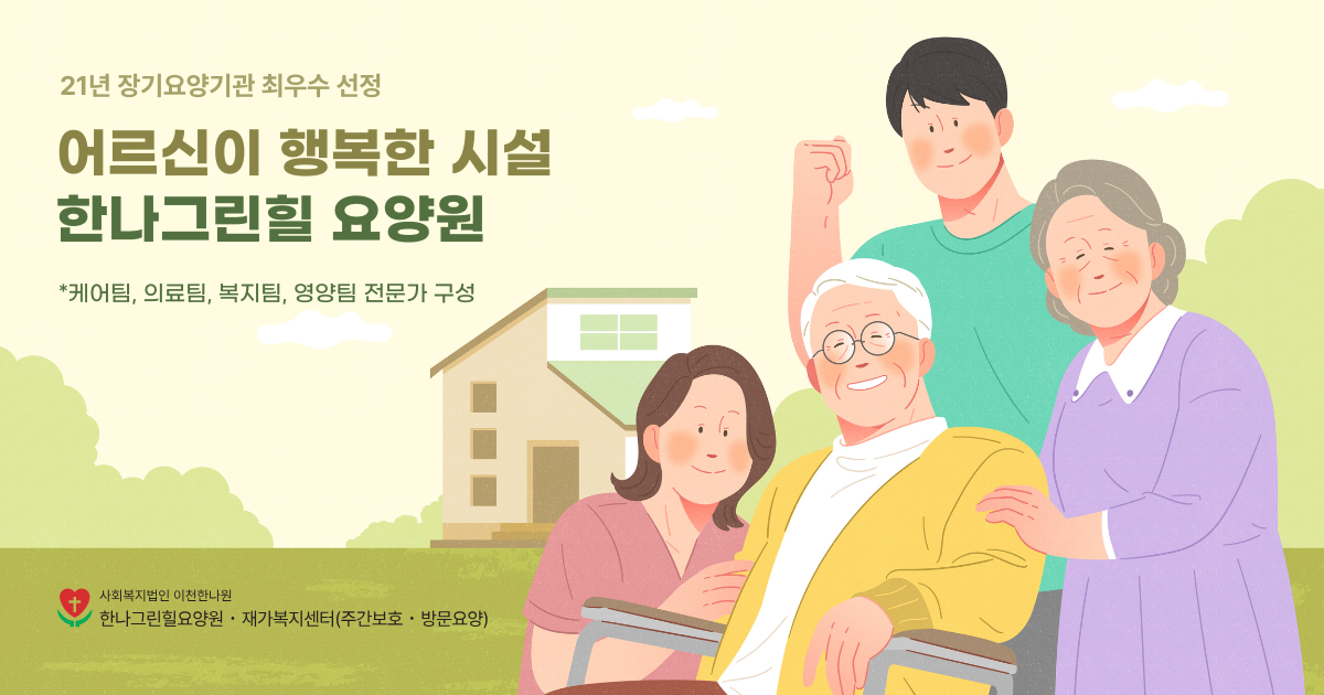 한나그린힐