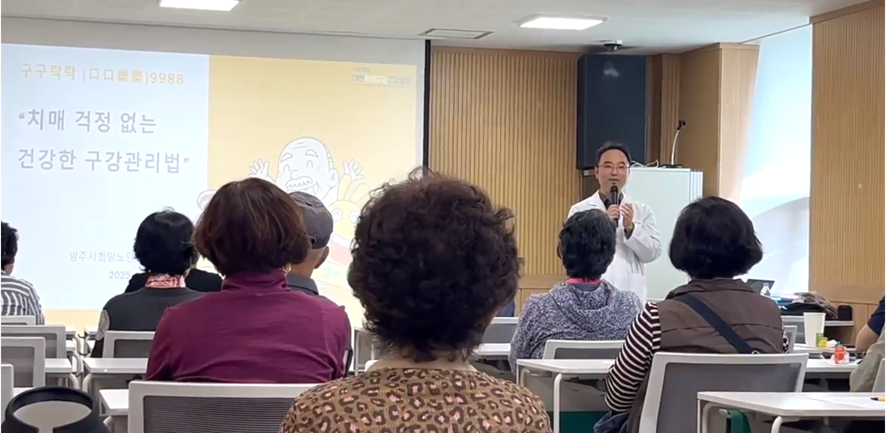 치매 예방, 치아 관리에서 시작됩니다｜이봉기 원장 강의 현장