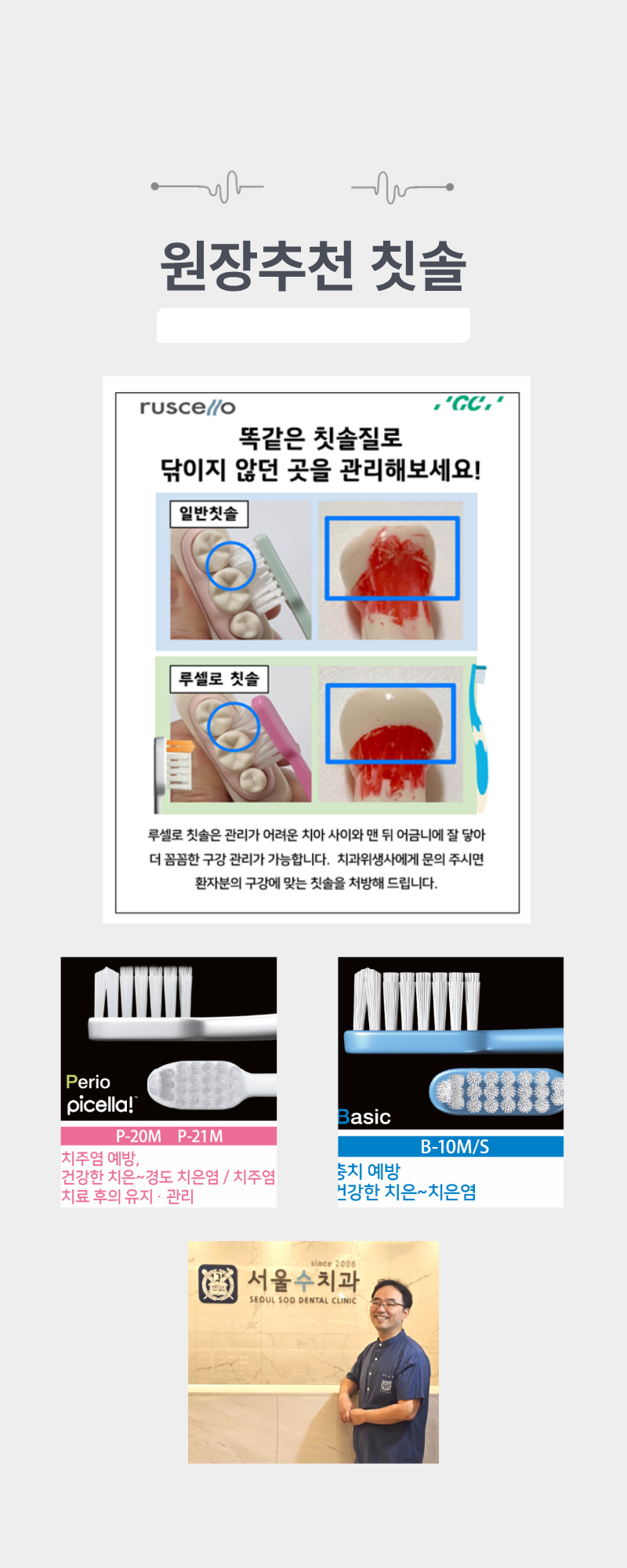 임플란트 칫솔.png