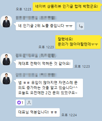 광고 효과 후기