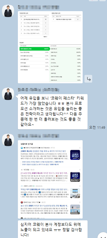 블로그 효과 후기